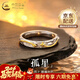 中國黃金（CHINA GOLD）999銀孤星戒指男款單戒高級感設計尾戒新年生日禮物送男友老公 999銀孤星戒指【品牌禮盒】
