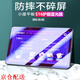 枝聽(tīng)適用小度智能學(xué)習機平板M10S12S16G16ProS20G20pro鋼化保護膜平板藍光膜10.1英寸 S12/S16/S20/G16/G20【一片裝】