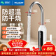 美菱（MeiLing） 電熱水龍頭廚房下進(jìn)水速熱式電熱水器 快熱式小廚寶 家用熱水寶即熱水龍頭MF-D349白色款