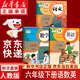 【新華書(shū)店正版】適用2026小學(xué)6六年級下冊人教版語(yǔ)文數學(xué)英語(yǔ)三起點(diǎn)全套3本教材課本部編版人教版六年級下冊語(yǔ)文數學(xué)英語(yǔ)教科書(shū)六下語(yǔ)數英語(yǔ)PEP教科書(shū)六年級下冊語(yǔ)數英課本全套書(shū)2025 【萬(wàn)人復購】六年