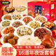 蘇知味（SUZHIWEI） 蘇知味 16道菜年夜飯套餐禮盒團圓飯酒店半成品速凍菜肴私房菜