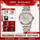 豪利時(shí)（ORIS）【同價(jià)618】瑞士手表 文化經(jīng)典系列機械鋼帶輕奢腕表女表送女友