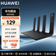 華為（HUAWEI）WiFi6雙千兆路由器家用3000M無(wú)線(xiàn)5G雙頻穿墻王全屋wifi信號放大器增強器大戶(hù)型電競家長(cháng)漏油器MS39 穿墻王標準黑|WiFi6+1500M|六類(lèi)千兆網(wǎng)線(xiàn)