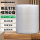 保聯(lián)加厚氣泡膜卷裝快遞打包搬家泡泡紙包裝防摔墊氣泡袋防撞填充材料