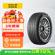 佳通輪胎GITI輪胎 215/65R16 98H GitiSynergy H2 適配 海馬S5/逍客