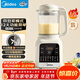 美的（Midea）新款破壁機家用小型迷你3-4人用 1.2L輕音多功能自動(dòng)預約免煮豆漿機 五谷雜糧輔食料理機 補貼 001