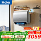 海爾（Haier）麥浪套系BK7PLUS無(wú)鎂棒電熱水器 小藍瓶?jì)裟w洗 富鍶凈膚熱水器60升 雙膽扁桶 速熱家用一級能效 60L 3500W 除氯健康浴BK7