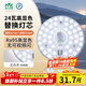 雷士（NVC）led燈盤(pán)吸頂燈替換燈芯高顯色燈管燈條貼片燈板24瓦白光Ra95顯色