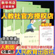 人教版快樂(lè )讀書(shū)吧三年級上下冊全套伊索寓言中國古代寓言克雷洛夫寓言故事安徒生童話(huà)稻草人格林童話(huà)小學(xué)生課外書(shū)閱讀書(shū)籍人民教育出版社必讀 【三年級下冊人教版】套裝3冊