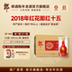 郎酒【官方正品】紅花郎酒十五 年份酒 53度 醬香型白酒  紀念收藏擺柜 年貨送禮 2018年 500mL 6瓶 整箱裝