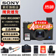 索尼（SONY） DSC-RX100M7 RX100 VII 黑卡7數碼相機輕巧便攜備機 黑卡7+索尼128G內存卡 官方標配+原裝【電池&座充】