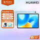 華為MatePad 標準版華為平板電腦11.5英寸120Hz護眼全面屏學(xué)生學(xué)習娛樂(lè )平板8+256GB海島藍皮套套裝 