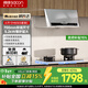 帥康（Sacon）中式抽油煙機MD01 M8303【暢銷(xiāo)口碑款】750mm小尺寸上門(mén)安裝以舊換新經(jīng)典老式脫排吸油煙機 M8303套裝C-5.2kW可調底殼(3B811)
