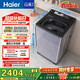 海爾（Haier）云溪 全自動(dòng)波輪洗衣機 10KG 雙動(dòng)力精華洗 家電國家補貼以舊換新京東自營(yíng) ES100B56Plus6