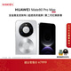 HUAWEI Mate 80 Pro Max 麒麟9030 Pro 16GB+512GB極地銀全金屬玄武架構超透亮靈瓏屏華為直屏鴻蒙手機