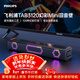 飛利浦（PHILIPS）TAB3120/93 RGB幻彩mini回音壁2.0聲道電視音響揚聲器電腦電競游戲無(wú)線(xiàn)藍牙長(cháng)條形桌面音箱
