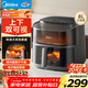 美的（Midea）免翻面空氣炸鍋2025年新款上下可視 家用全自動(dòng)大容量6L 烤箱電炸鍋蒸烤一體全金屬內腔KZC6019D