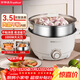 榮事達（Royalstar）電火鍋 專(zhuān)用鍋電煮鍋電熱鍋蒸煮一體電蒸鍋 宿舍小火鍋多功能小電鍋 DZG35D 3.5L配蒸籠