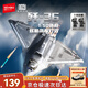 森寶積木殲36戰斗機軍事拼裝隱身飛機玩具模型男孩生日新年禮物 202279