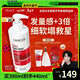 薇姿（VICHY）【馬柏全同款】爆蓬紅標生姜洗發(fā)水390ml 蓬松無(wú)硅油 改善細軟塌