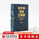 地中海海戰三部曲（套裝全3冊） 鹽野七生 著(zhù) 歐洲史 西方歷史 地中海 中信出版社圖書(shū)