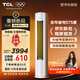 TCL空調新品京東聯(lián)名真省電Pro二代大3匹新一級能效變頻雙排銅管立式客廳KFR-72LW/RT2Eb+B1國家補貼