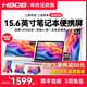 HBOB筆記本便攜式顯示器外接擴展屏炒股專(zhuān)用電腦多屏一體機14寸15.6寸拓展屏分雙屏幕三聯(lián)折疊副屏 15.6