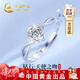 中國黃金（CHINA GOLD）鉑金鉆石戒指女白金結求婚鉆戒新年情人節禮物女朋友老婆生日結婚 【今/次日達】鉑金一吻定情求婚鉆戒