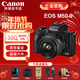 佳能EOS M50 Mark II M50二代 單機 套機微單數碼相機 黑M50II機身+（15-45）套機