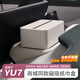 車(chē)械獅適用小米YU7車(chē)載磁吸紙巾抽紙盒官方同款收納紙巾包擺件汽車(chē)用品 適用于YU7【商城同款納帕皮-松石灰】磁吸車(chē)載紙巾盒