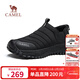 駱駝（CAMEL）防潑水御寒免系軟彈抓地加絨恒溫保暖棉鞋 G15W171018 黑色 43