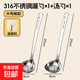 旗豐316不銹鋼湯勺家用長(cháng)柄火鍋漏勺過(guò)濾漏網(wǎng)飯勺撈粥勺子隔油勺 316大號湯勺+漏勺+掛鉤