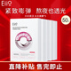 奕沃（EIIO）水光面膜補水快納米微乳精華二裂酵母保濕提拉緊致敏感肌禮物ello 【五盒裝】水光面膜 50片