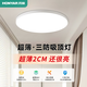 鴻雁超薄吸頂燈全光譜LED三防吸頂燈防潮防塵防蟲(chóng)過(guò)道陽(yáng)臺臥室燈18W