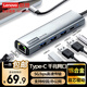 聯(lián)想（lenovo）Type-c轉網(wǎng)口轉換器擴展塢RJ45千兆網(wǎng)線(xiàn)轉接器USB分線(xiàn)器筆記本擴展器延長(cháng)線(xiàn)hub拓展塢BY02-RC 千兆