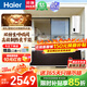 海爾（Haier）平板太陽(yáng)能熱水器家用陽(yáng)臺壁掛式80/100升大容量自動(dòng)補水光電兩用一級高效集熱無(wú)電可加熱以舊換新 80L升【咨詢(xún)客服選東/西出口】WiFi款