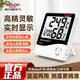 德力西（DELIXI）電子溫度計室內車(chē)載辦公家用浴室嬰兒房數顯高精度壁掛式溫濕度計 【經(jīng)典款】簡(jiǎn)約時(shí)尚/大屏顯示