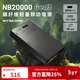 NITECORE奈特科爾NB20000 GEN3碳纖維充電寶戶(hù)外便攜式移動(dòng)電源【3C認證】