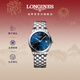 浪琴（LONGINES）瑞士手表 軍旗系列 男士鋼帶機械表 對表 L49744926新年禮物 藍色太陽(yáng)飾紋38.5 mm