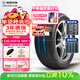 利奧玲瓏汽車(chē)輪胎235/45R18 98W P88 適配蒙迪歐/帕薩特