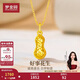 夢(mèng)金園新年禮物 黃金吊墜 足金好事花生萬(wàn)純長(cháng)生果禮物