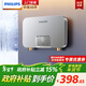 飛利浦（PHILIPS）即熱式小廚寶電熱水器 5500W智能無(wú)極變頻 即開(kāi)即熱迷你廚房熱水寶京東自營(yíng) 小尺寸AWH2308/93