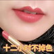 GOVO口紅女大牌色系不沾杯不掉色防水滋潤禮物水潤啞光口紅女持久唇釉 #607靈感山楂