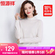 恒源祥100%純羊毛衫女半高領(lǐng)毛衣女寬松打底衫秋冬季時(shí)尚女裝針織衫上衣