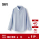 森馬（Semir）長(cháng)袖襯衫男簡(jiǎn)約純色百搭上衣休閑商務(wù)風(fēng)男士襯衣通勤風(fēng) 【25新款】紫藍 M