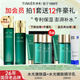 婷美（TIMIER）護膚品官方旗艦店正品復活草中年媽媽女秋冬補水保濕國貨水乳套裝 14【水光2件套】水+乳
