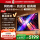 Vidda 發(fā)現X Mini 新品 85英寸海信電視 300Hz墨晶屏 前置回音壁 一級能效2026國家補貼超薄電視85VX3S