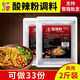 紅員外重慶酸辣粉調料包重慶小面醬料商用專(zhuān)用快煮型家用小包裝配料底料 大袋裝：酸辣粉調料1000g