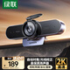 綠聯(lián)2K高清USB電腦攝像頭自動(dòng)對焦 雙麥克風(fēng)帶揚聲器 臺式機筆記本電腦面試考試直播視頻通話(huà)會(huì )議65545