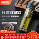 膳魔師（THERMOS）雙層玻璃杯男女茶水分離杯水杯車(chē)載便攜泡茶杯生日禮物TCGE-400 藍色 400ml